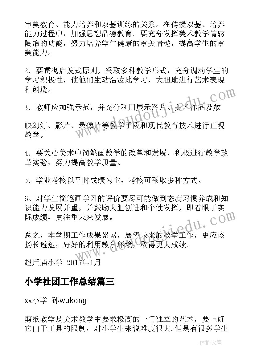 2023年工作假期计划表 假期工作计划(汇总8篇)