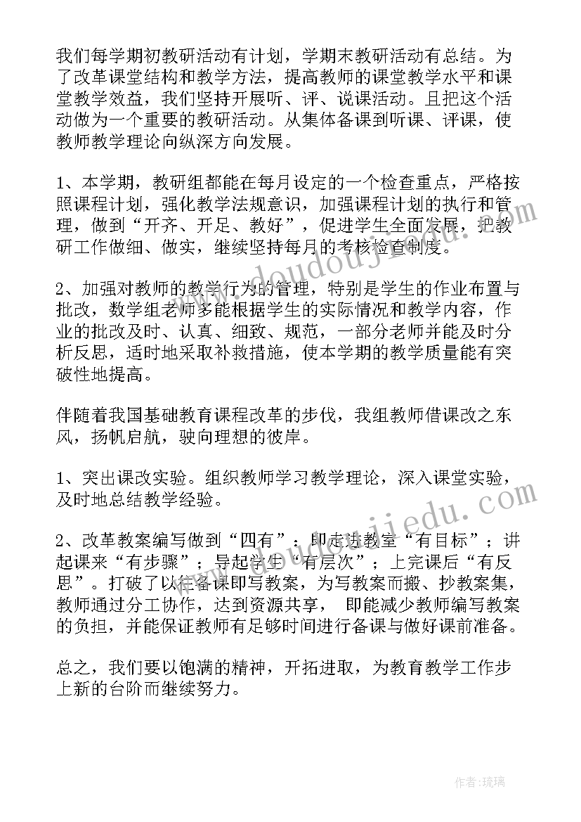 2023年幼儿园教师个人科研工作总结(汇总6篇)