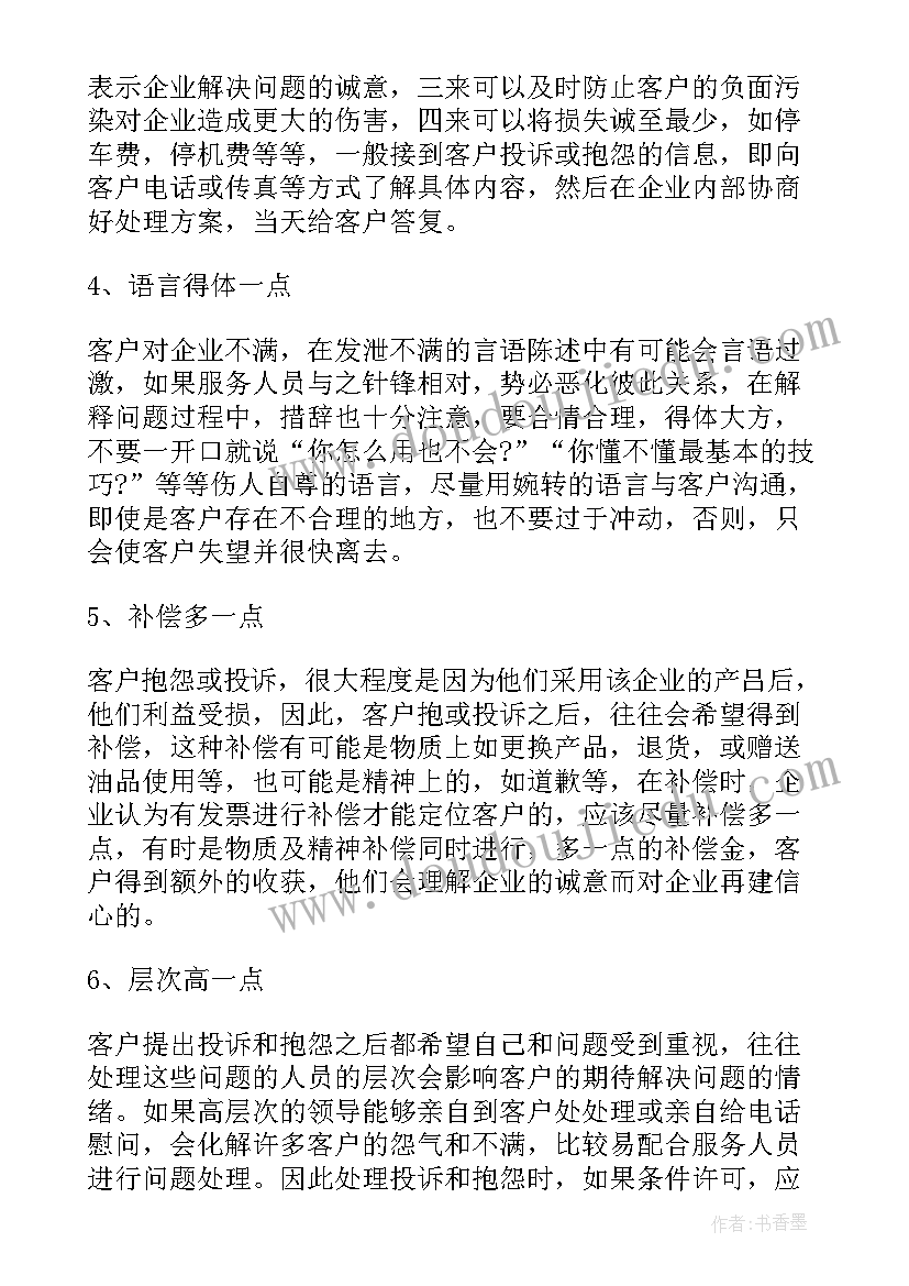 考勤专员工作总结和计划 行政专员岗位个人工作总结(优秀8篇)