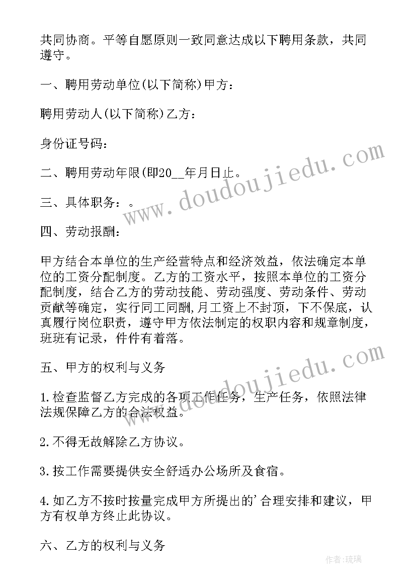 最新幼儿教师演讲比赛美篇(实用5篇)