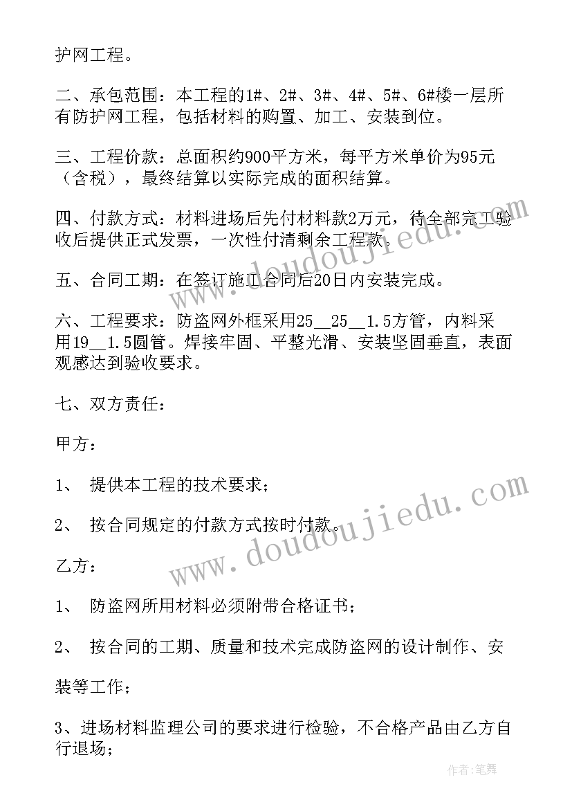 最新平改坡施工规范 安装合同(汇总6篇)