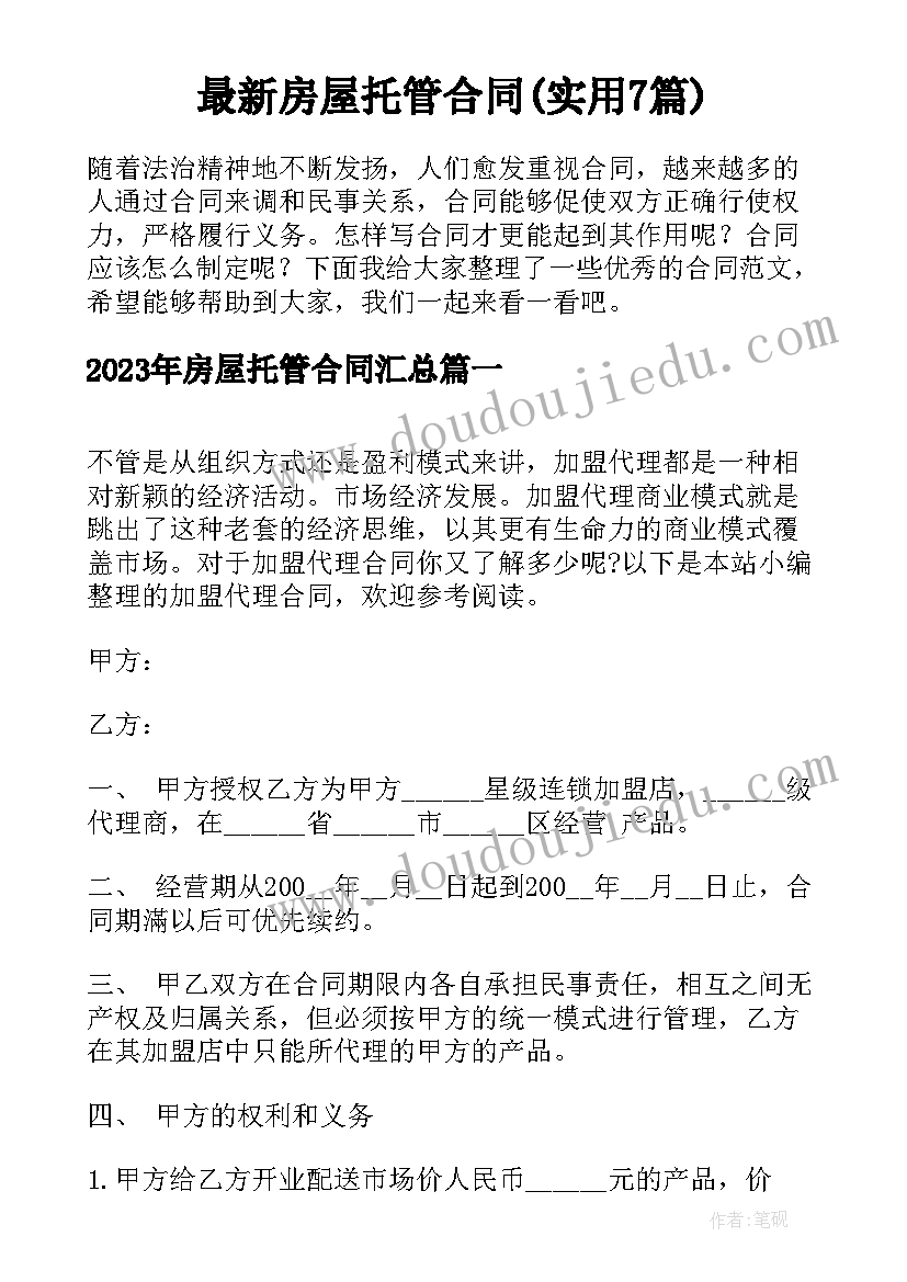 产品经销合同属于合同(实用5篇)