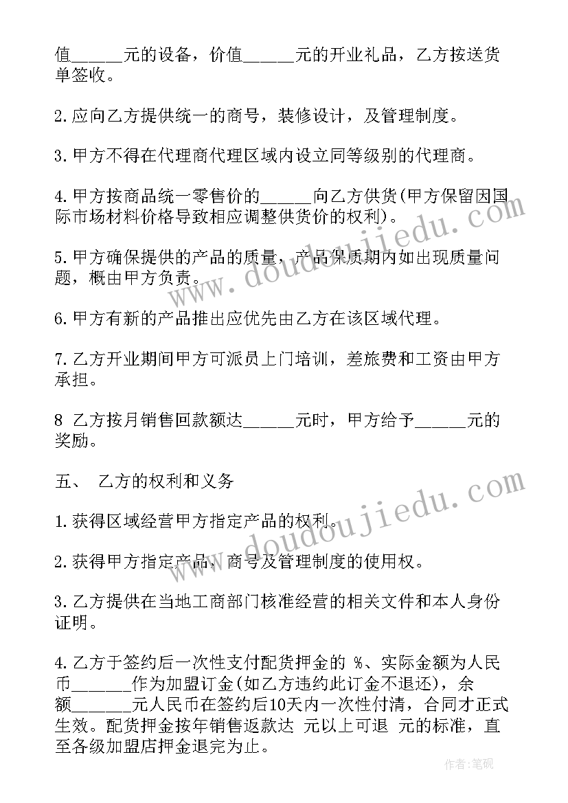 产品经销合同属于合同(实用5篇)