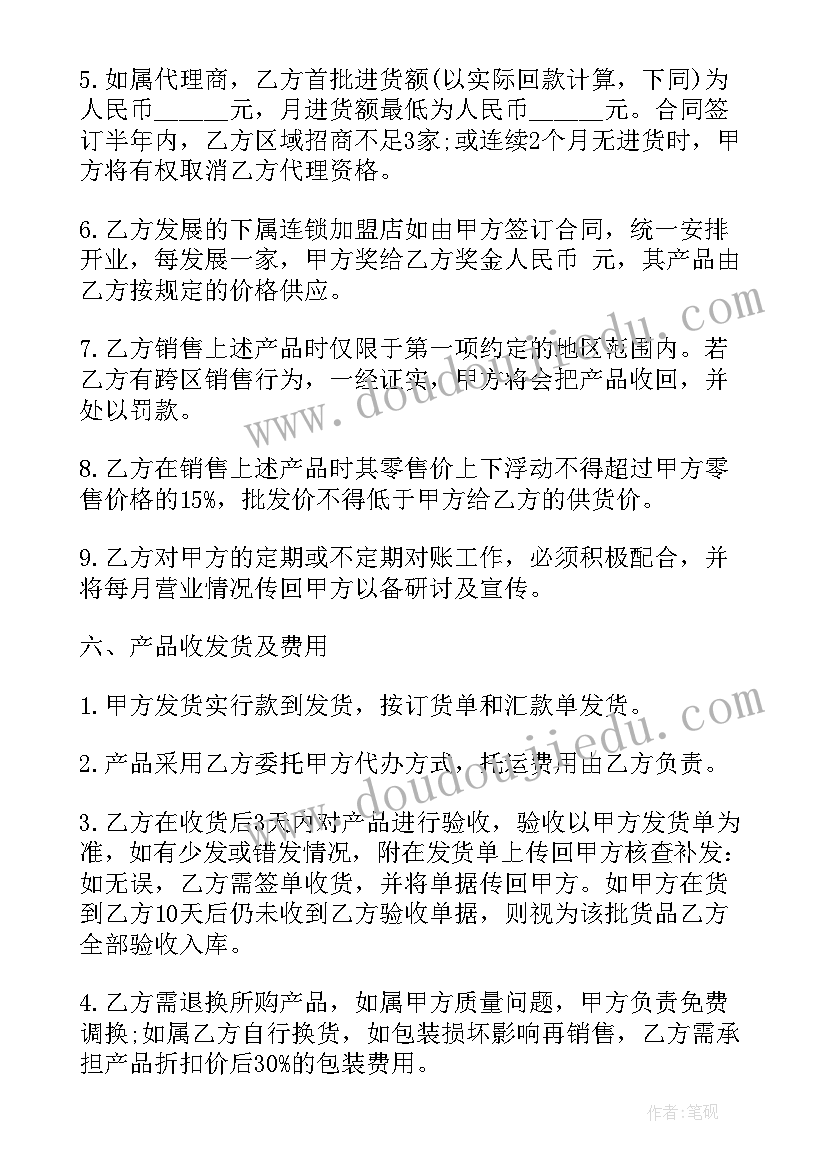 产品经销合同属于合同(实用5篇)