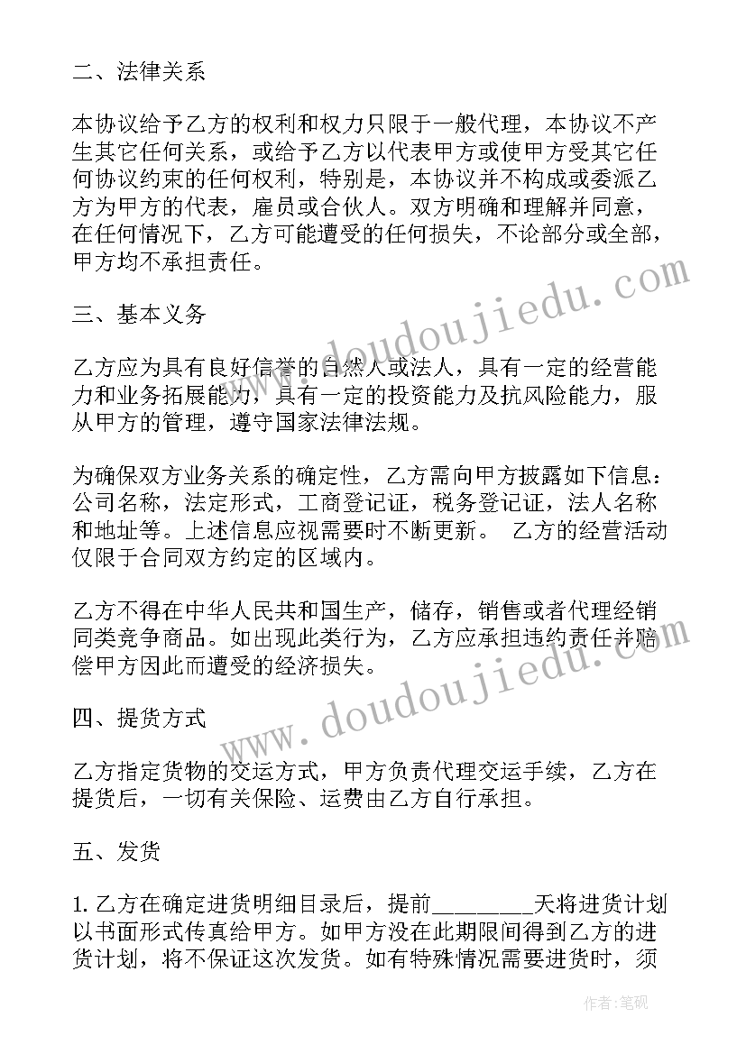 产品经销合同属于合同(实用5篇)