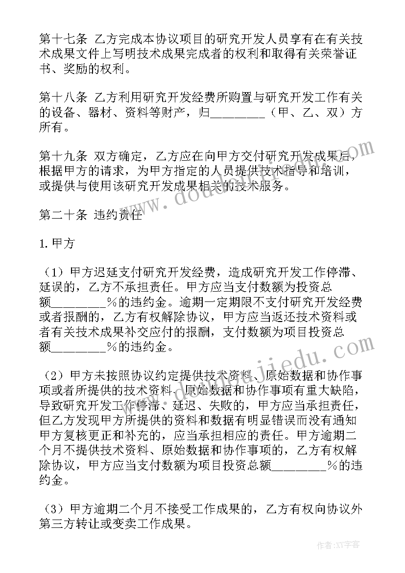 2023年美术树叶粘贴画教学反思(大全5篇)