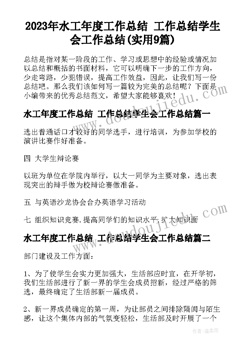 2023年小班社会教案好朋友抱一抱(大全5篇)