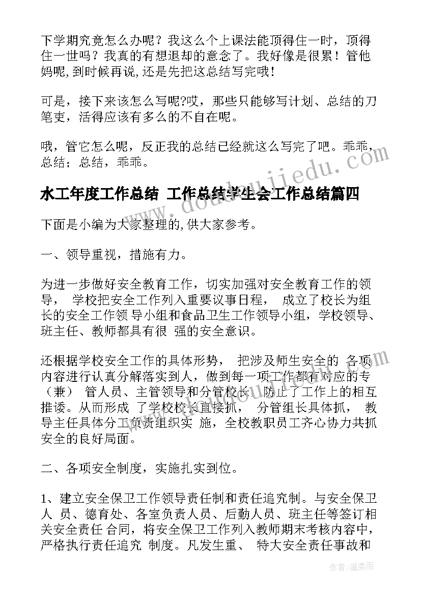 2023年小班社会教案好朋友抱一抱(大全5篇)