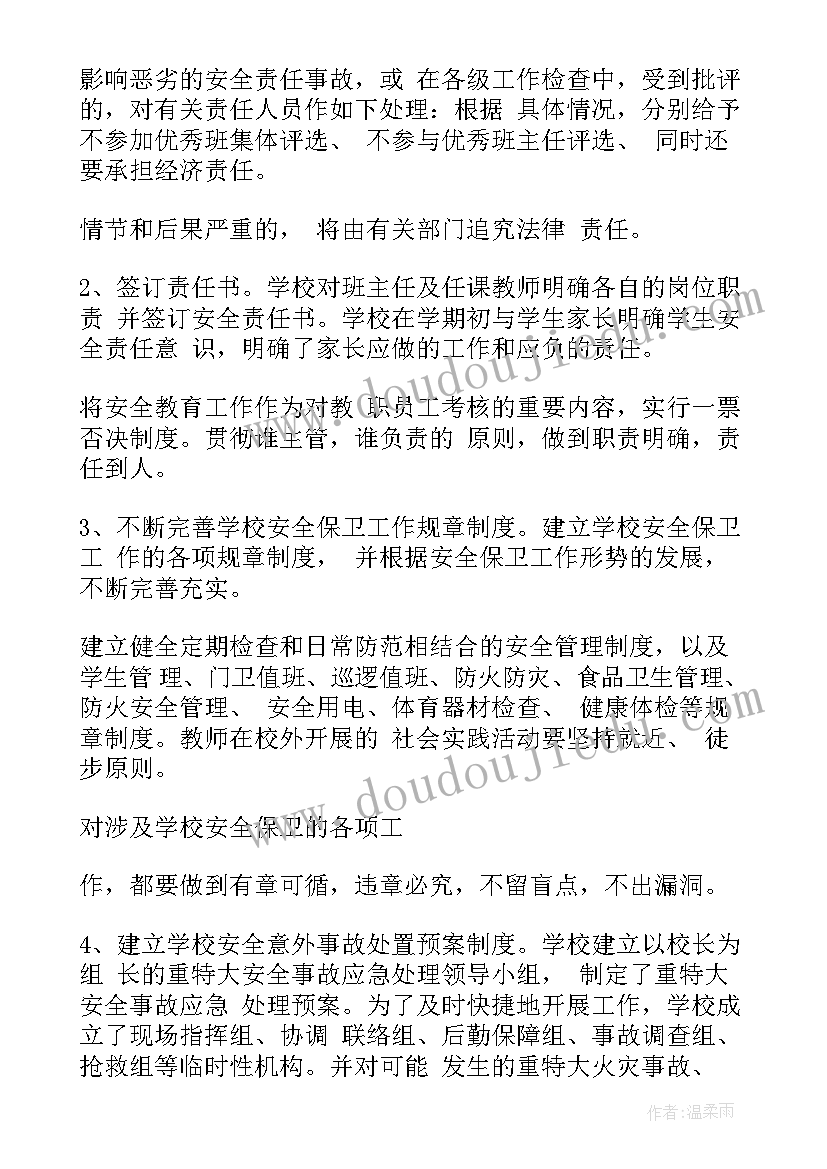 2023年小班社会教案好朋友抱一抱(大全5篇)