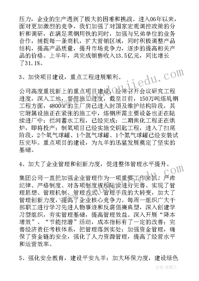 磅房工作内容 公司工作总结(优秀9篇)