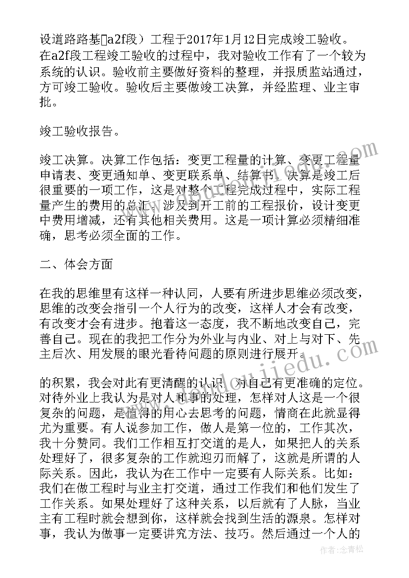 人力部季度工作汇报 人力资源三季度工作总结字(精选5篇)