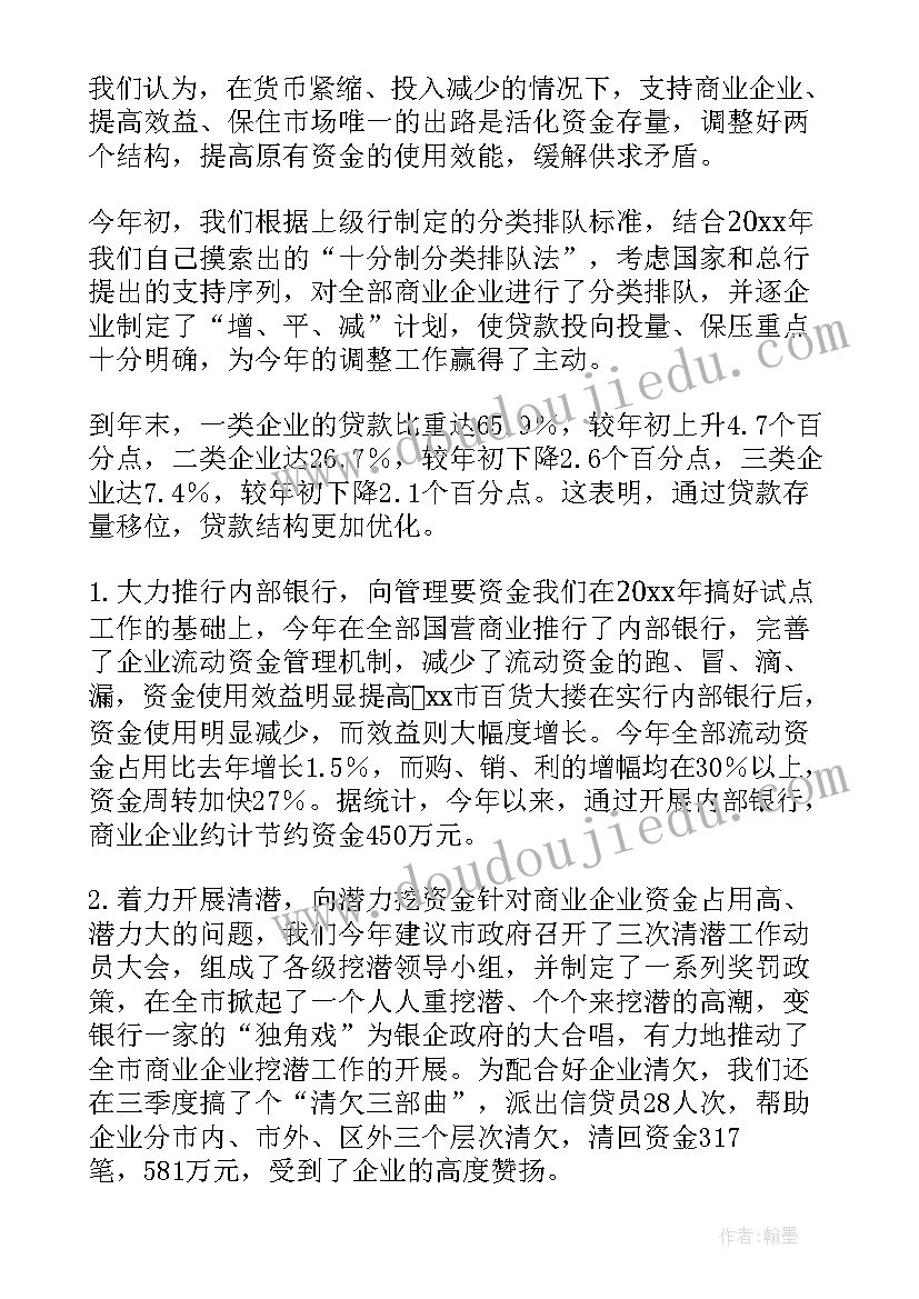 最新金融办工作总结汇报 局金融工作总结(模板5篇)