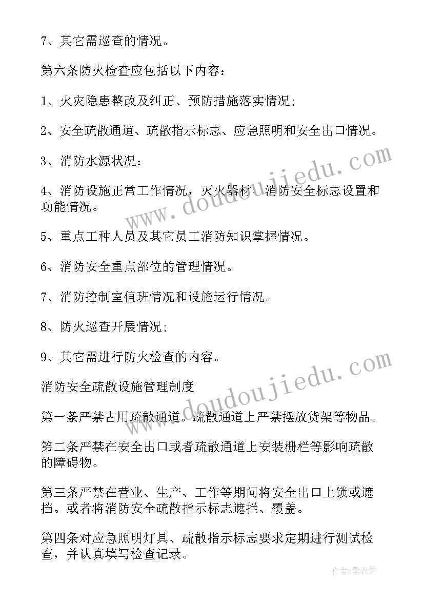 最新通风排烟设计规范 通风设备材料购销合同(大全6篇)