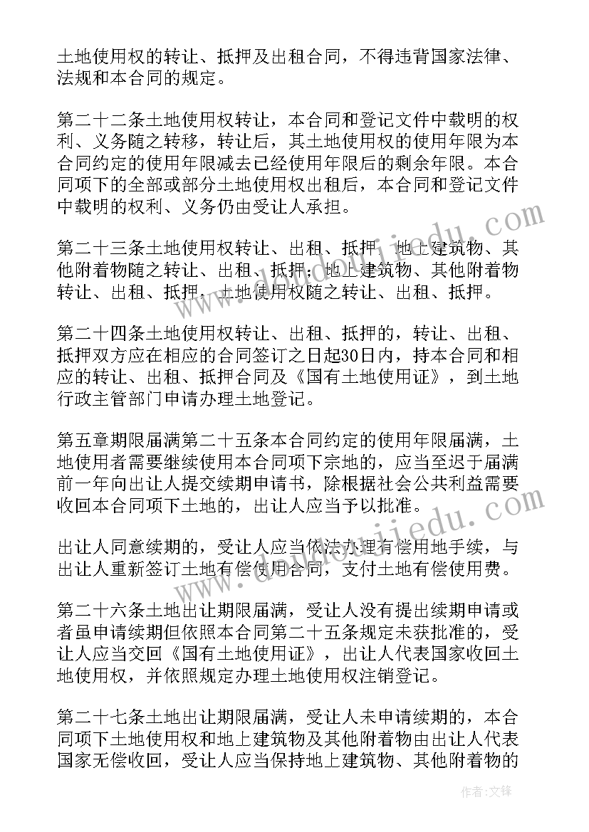 最新山东人防合同(汇总6篇)