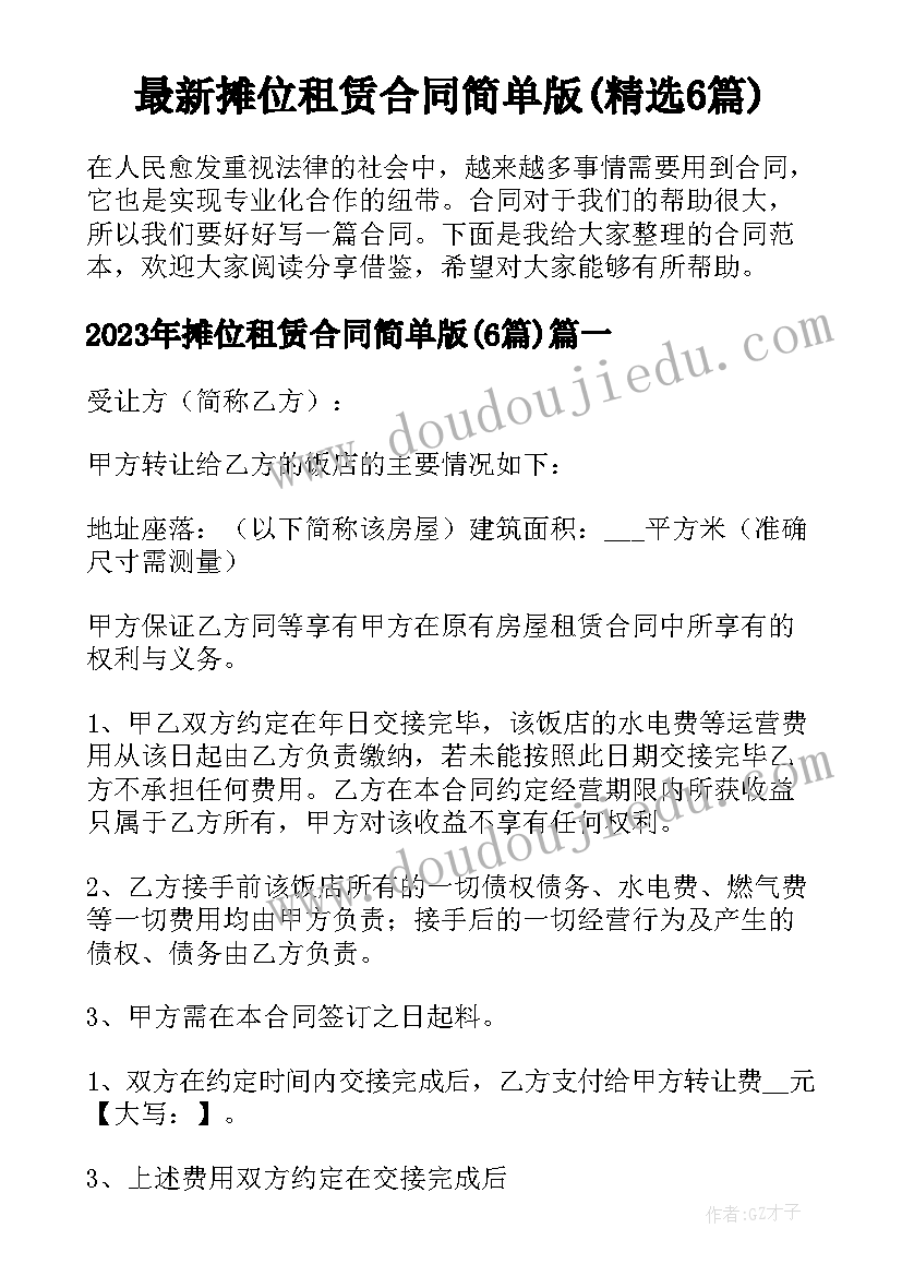 最新四年级数学听课心得体会 一年级数学听课心得体会(优质5篇)