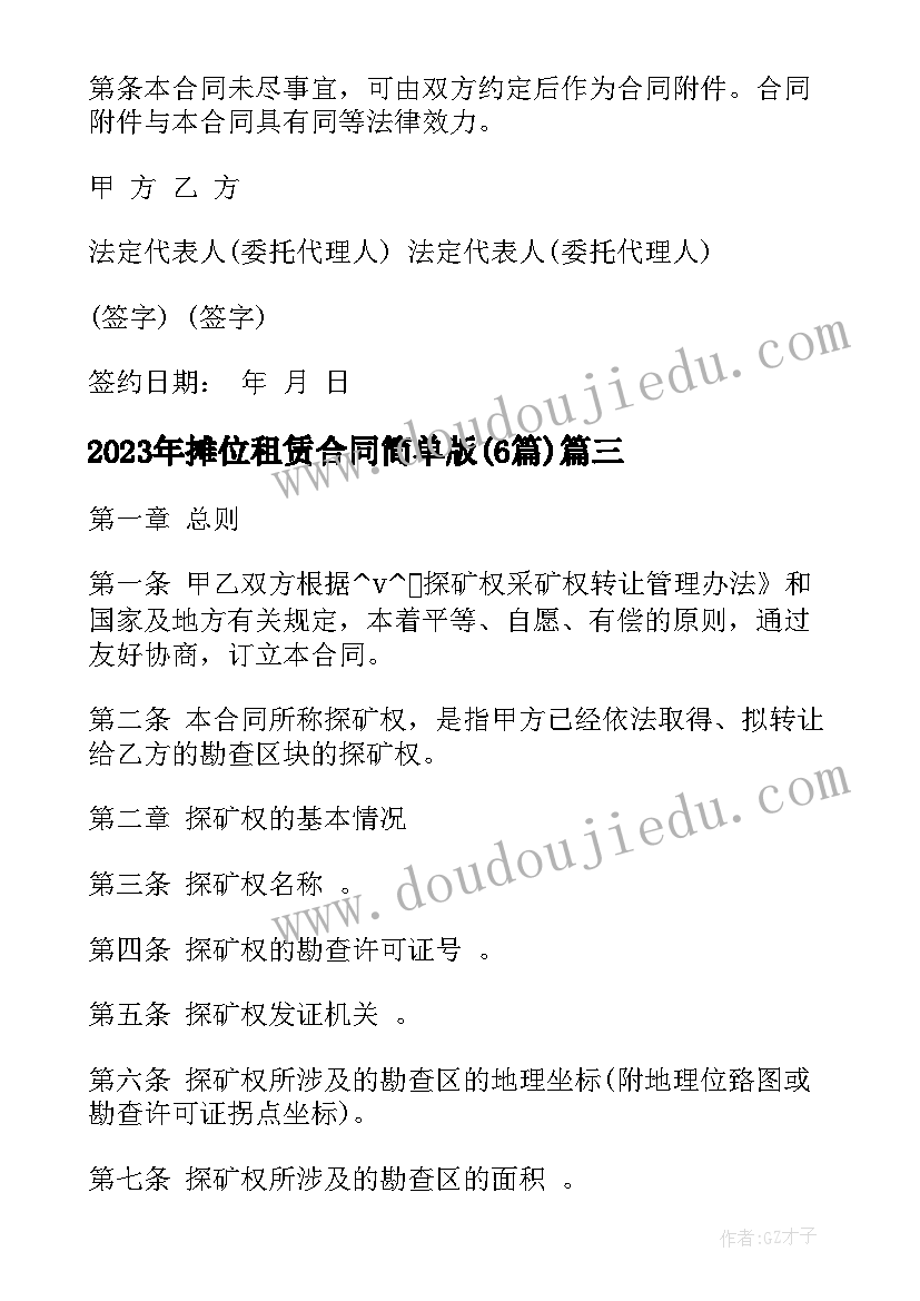 最新四年级数学听课心得体会 一年级数学听课心得体会(优质5篇)