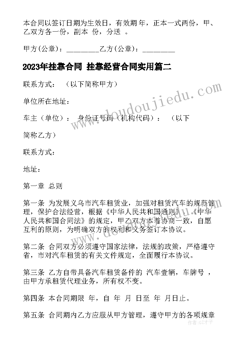 2023年大班艺术五星红旗教案反思(优质8篇)