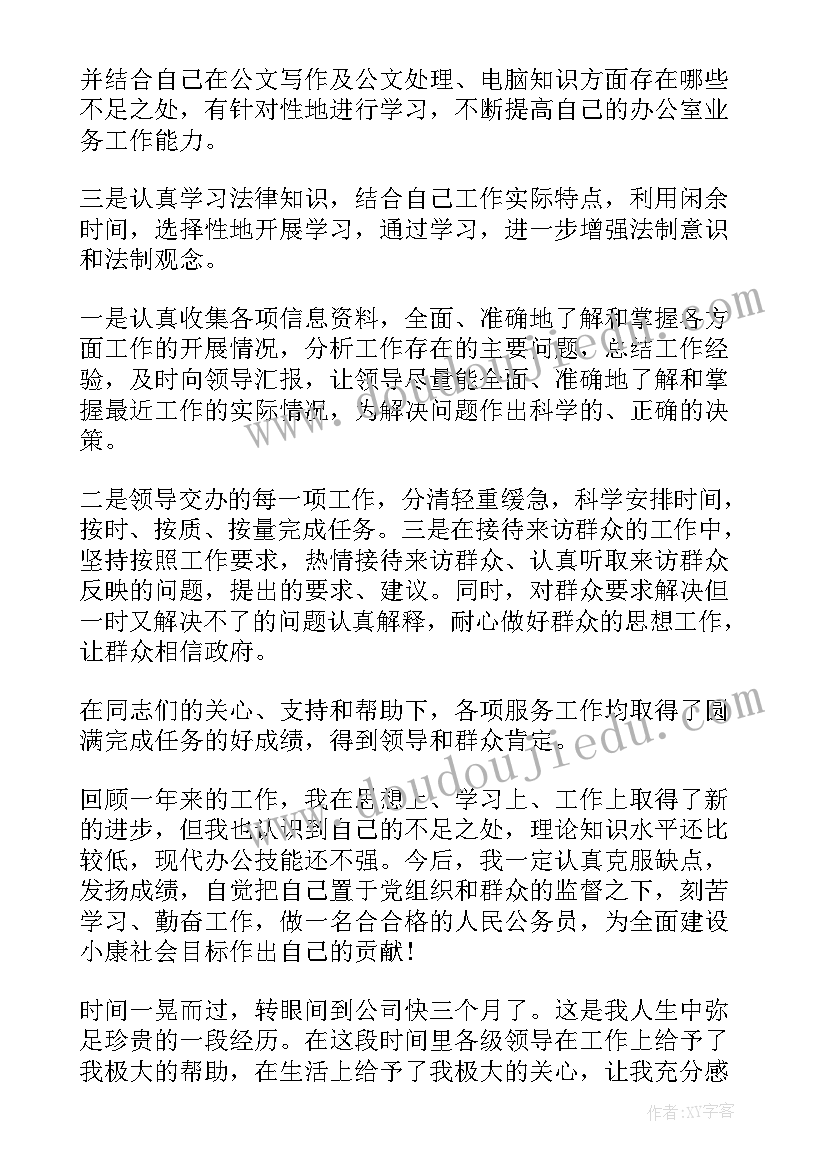 最新卡口工作总结 工作总结(优秀7篇)