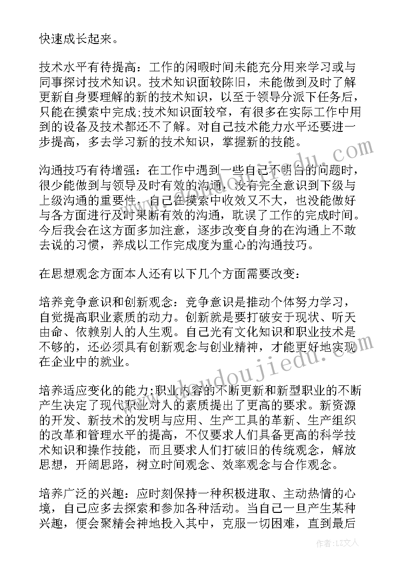 最新测量部品质工作总结 品质文员工作总结(汇总6篇)