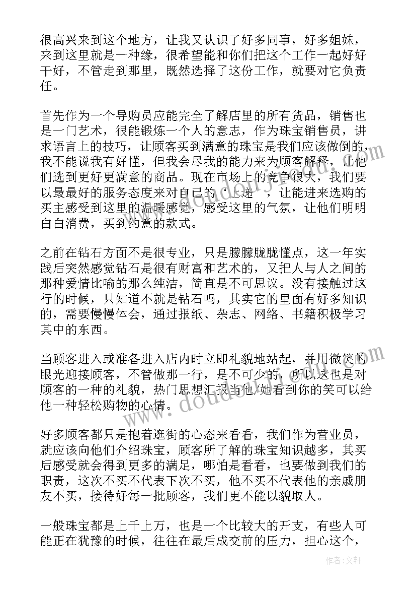 配货员个人工作总结(优秀10篇)