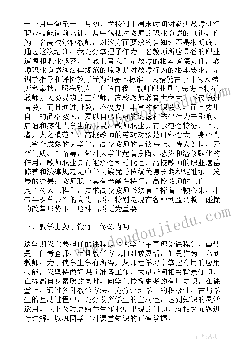 高校育人工作总结 高校统战工作总结高校统战工作总结(优质5篇)