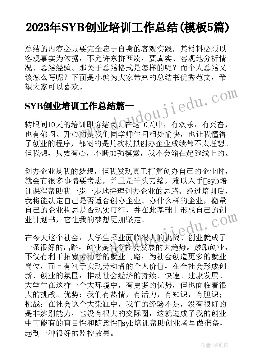 最新读经教育讲座活动方案策划 心理健康教育讲座活动方案(实用5篇)