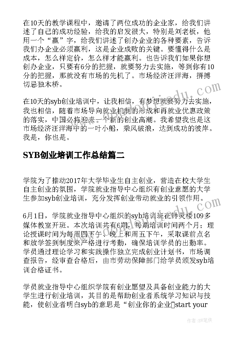 最新读经教育讲座活动方案策划 心理健康教育讲座活动方案(实用5篇)