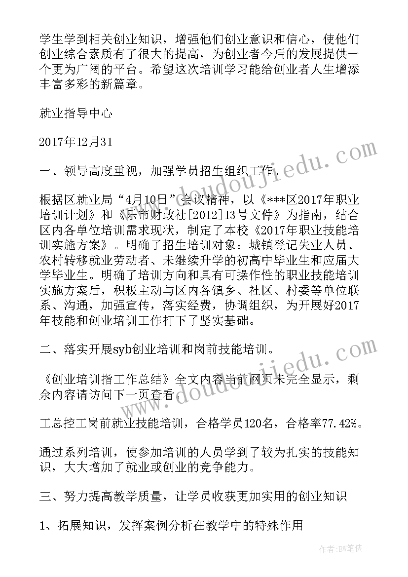 最新读经教育讲座活动方案策划 心理健康教育讲座活动方案(实用5篇)