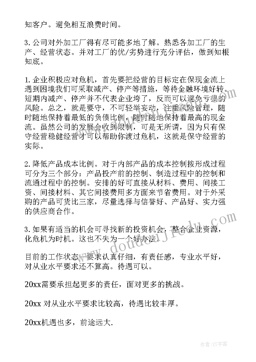 读书会活动方式 户外读书会活动方案(精选5篇)