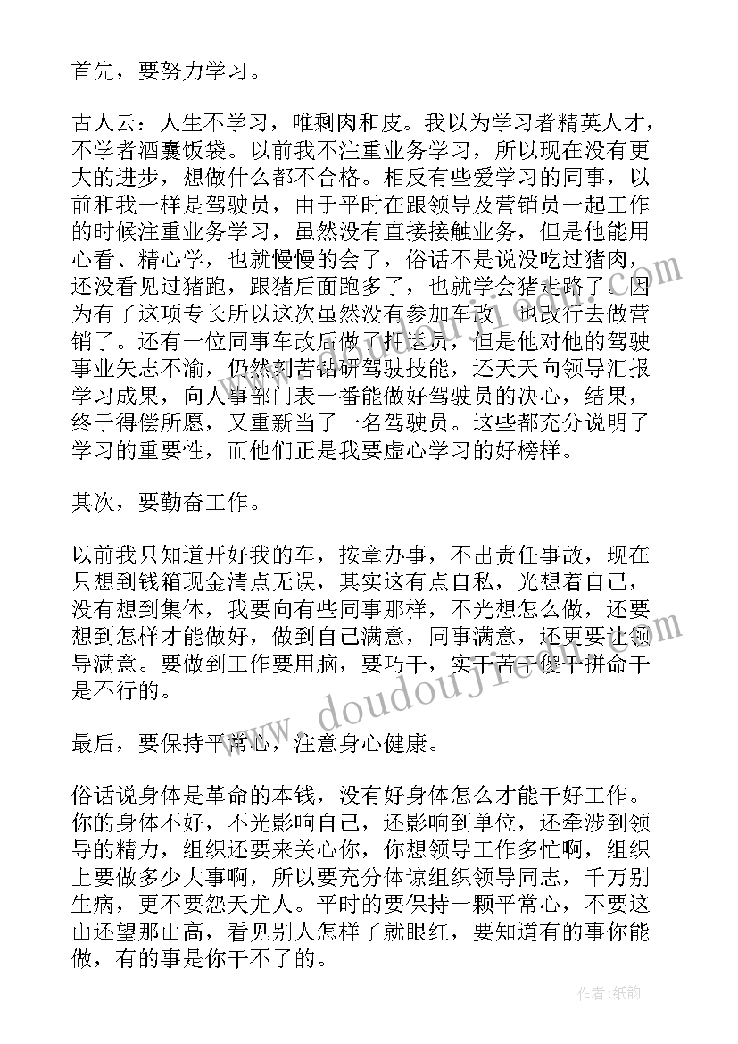 最新新年向领导表态 企业领导表态发言稿(大全5篇)