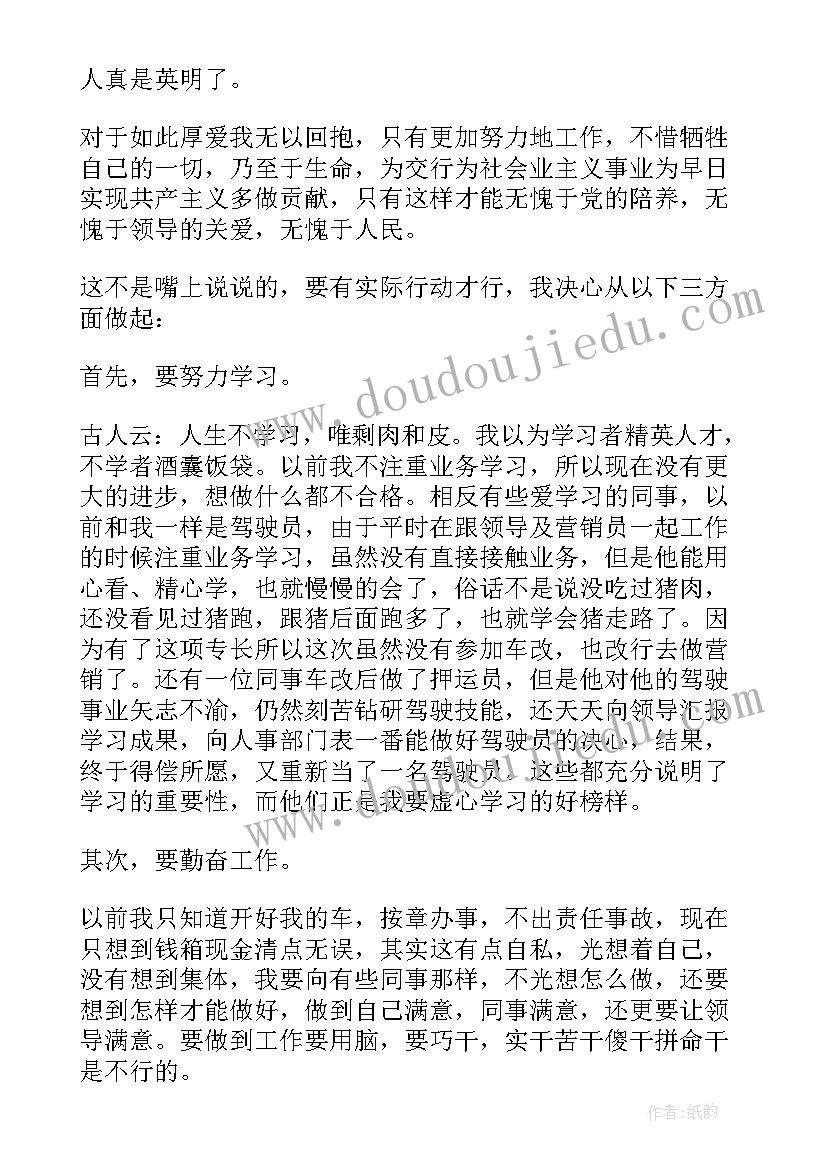 最新新年向领导表态 企业领导表态发言稿(大全5篇)