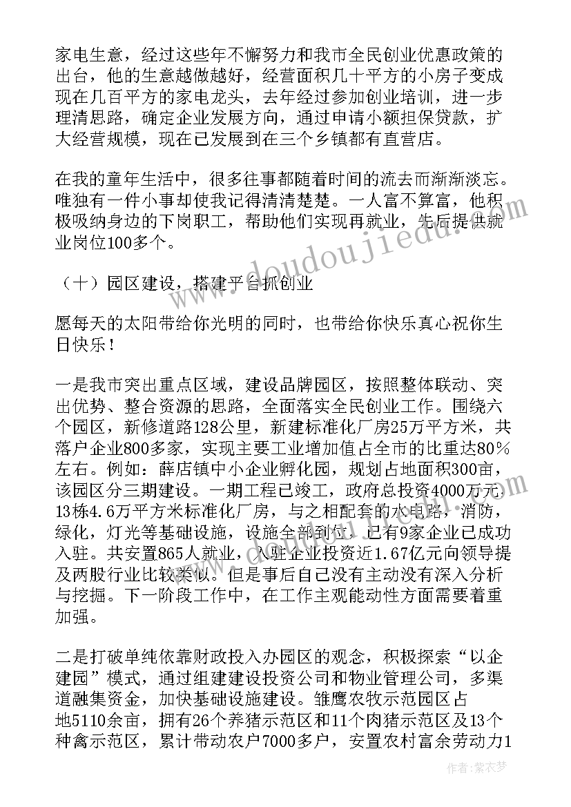 2023年援派工作总结(精选8篇)