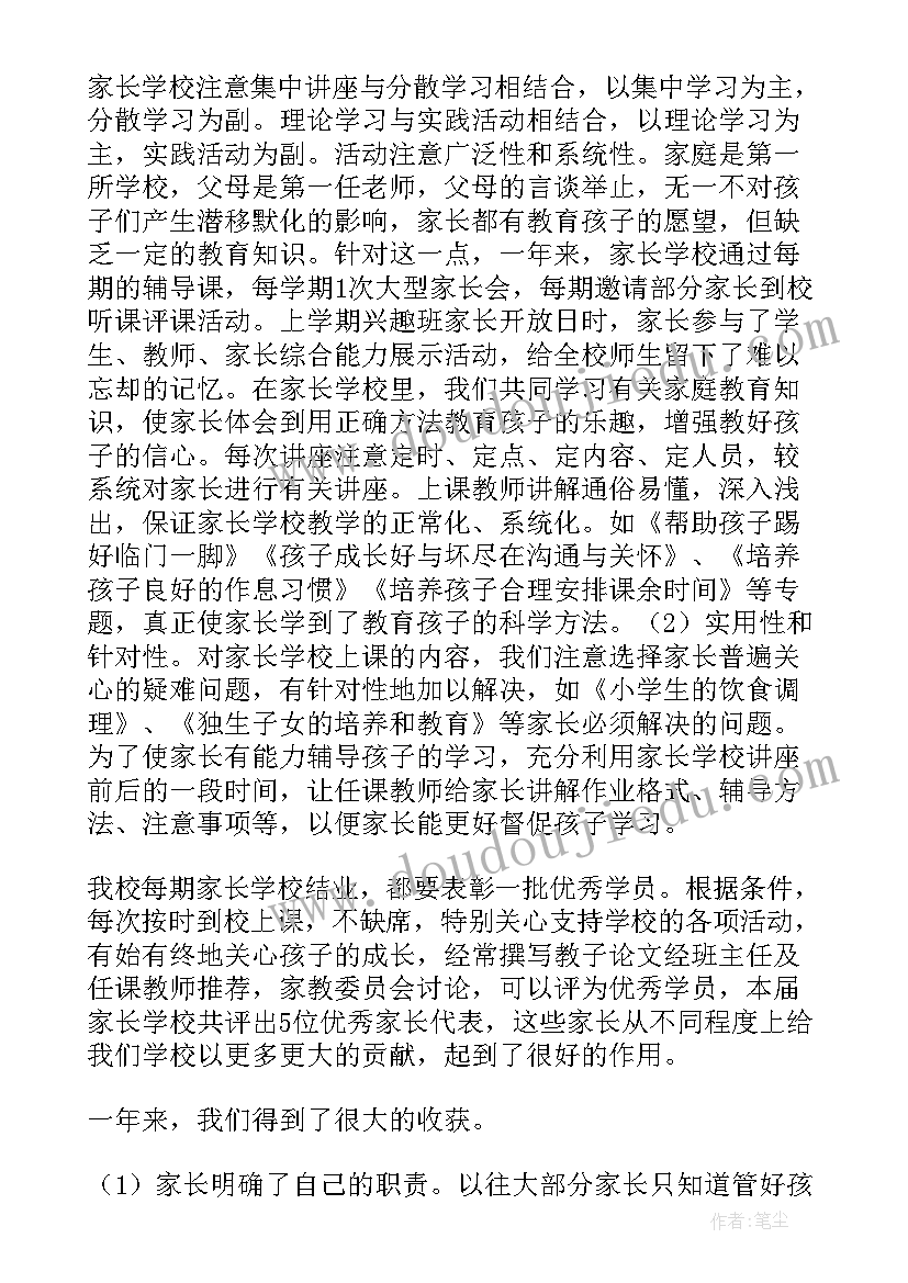 2023年学校采光照明实施方案(精选6篇)