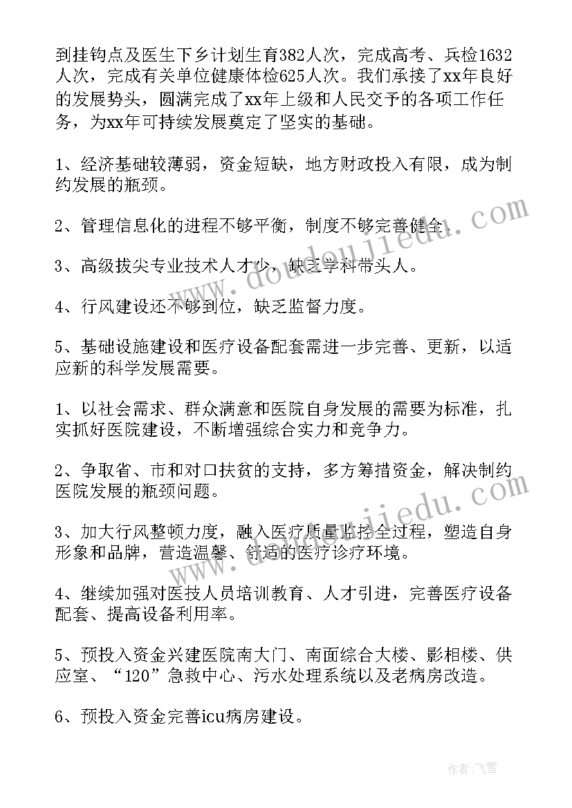 最新游乐年终工作总结(精选6篇)