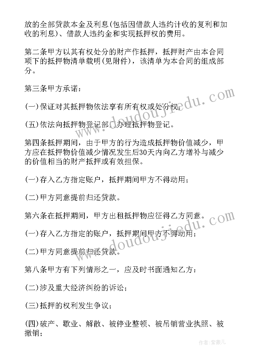 父女赠予房产合同 结婚房产赠予合同(优秀5篇)