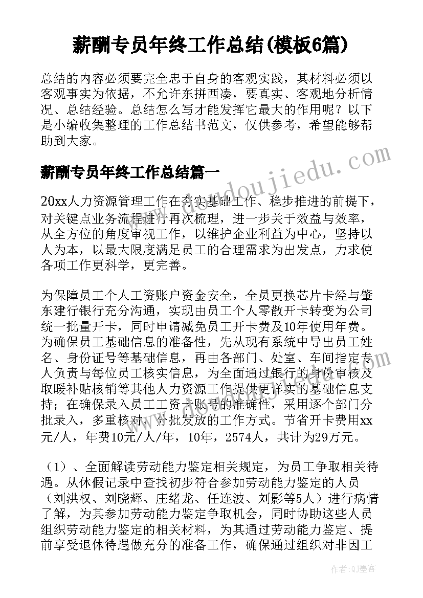 幼儿园小雪花教学反思(模板7篇)