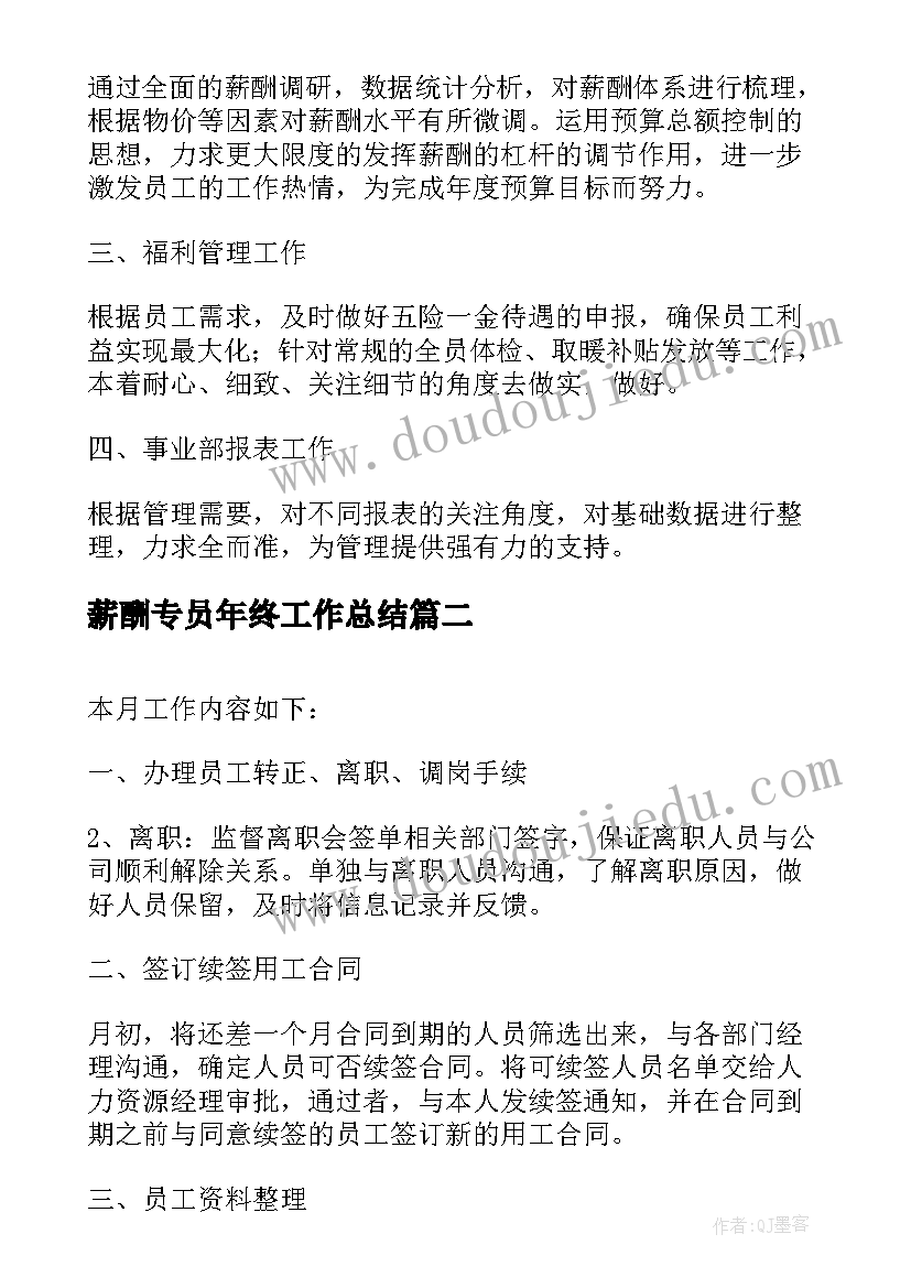 幼儿园小雪花教学反思(模板7篇)