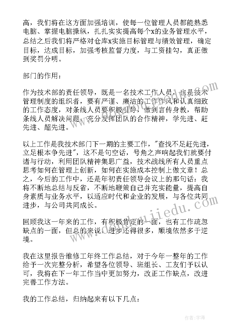 最新设备复盘报告(实用5篇)