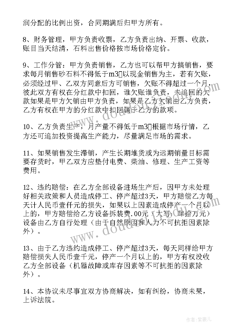 2023年共同购买房屋协议有法律效力吗 共同出资协议合同(模板5篇)