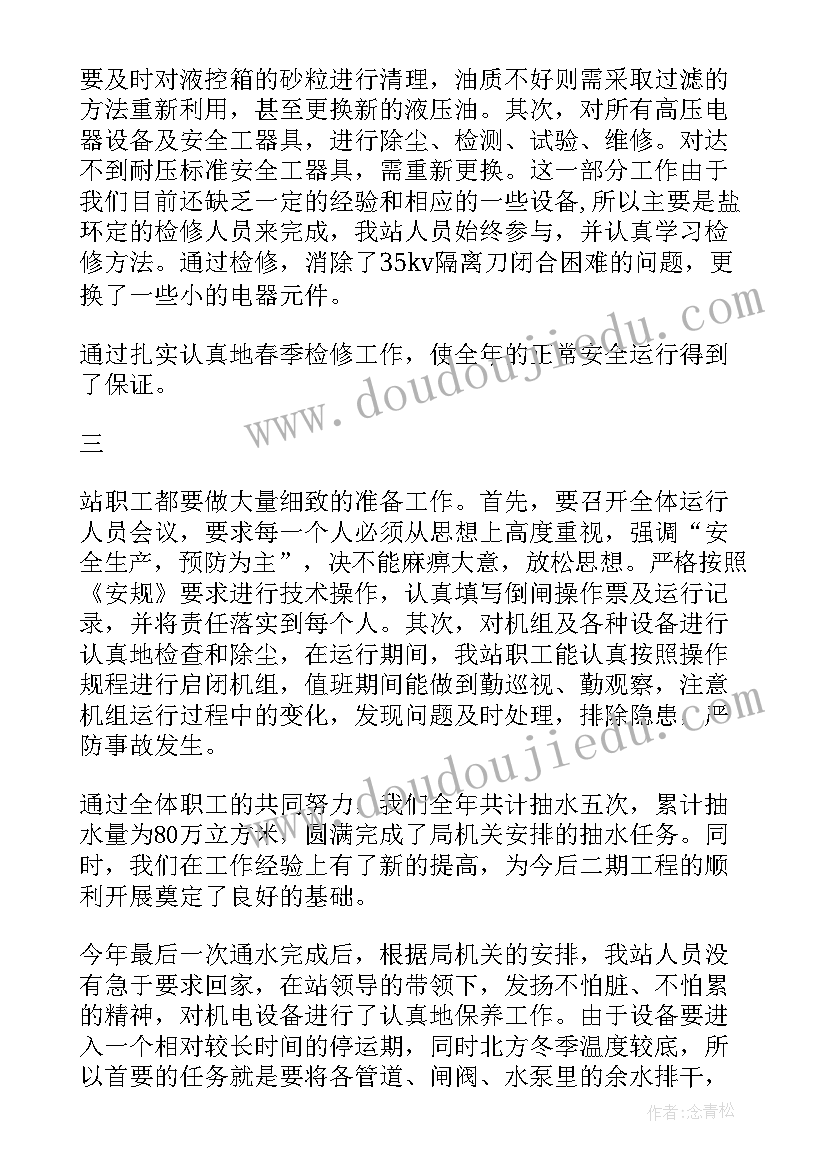 2023年国土所个人年度工作总结 个人年度工作总结(大全9篇)