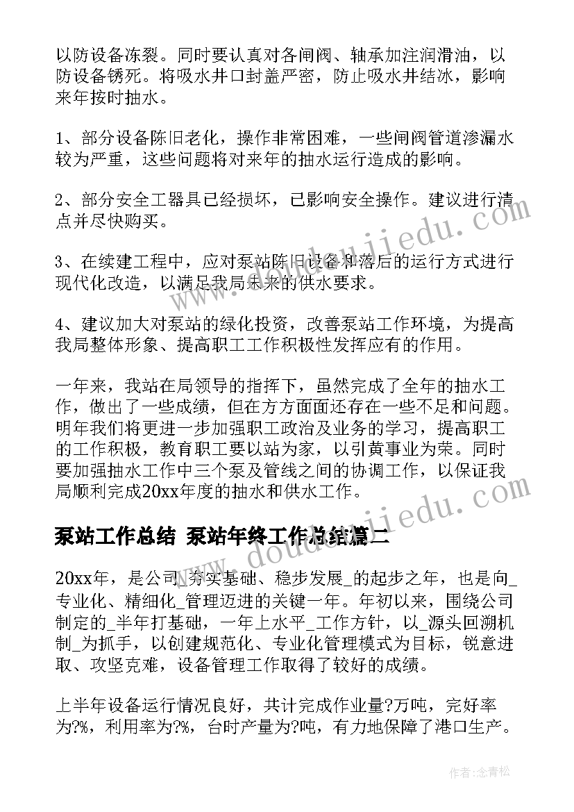 2023年国土所个人年度工作总结 个人年度工作总结(大全9篇)