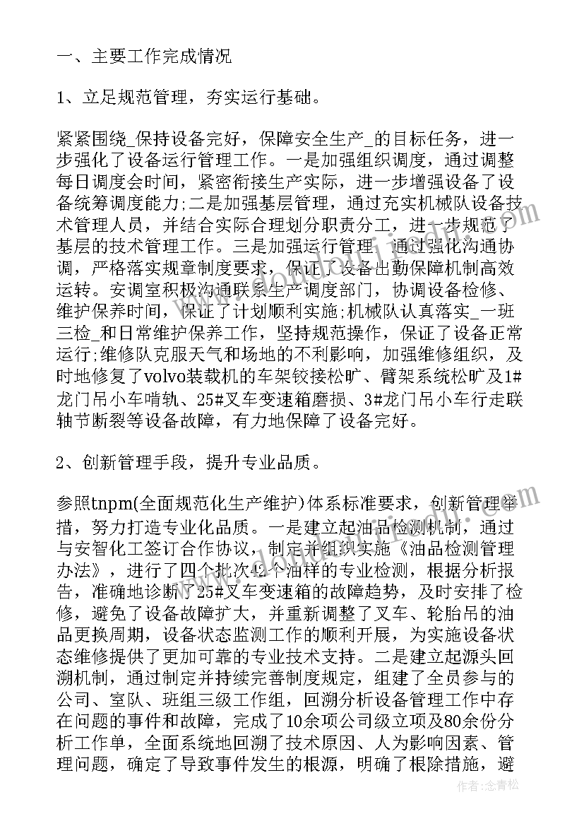 2023年国土所个人年度工作总结 个人年度工作总结(大全9篇)