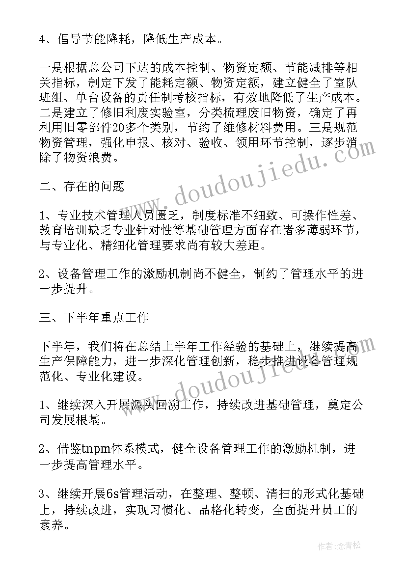 2023年国土所个人年度工作总结 个人年度工作总结(大全9篇)