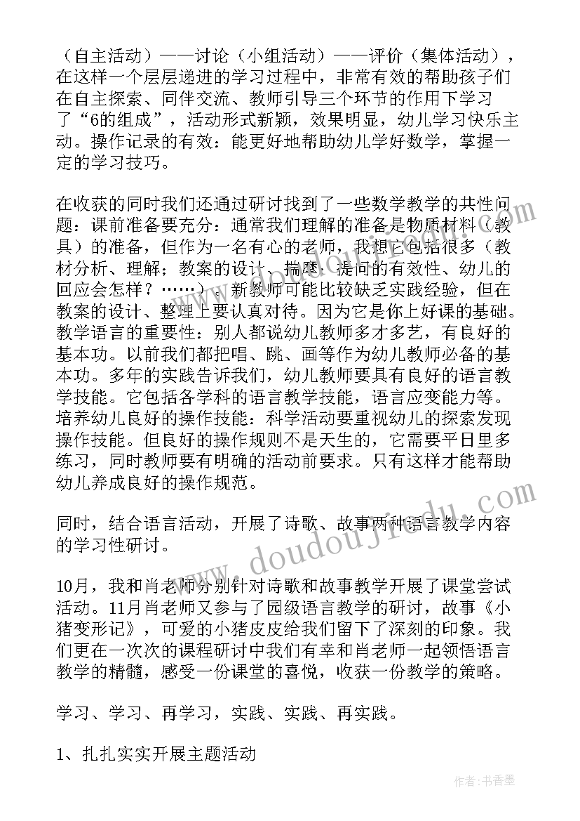 2023年大班双语工作总结下学期(模板10篇)