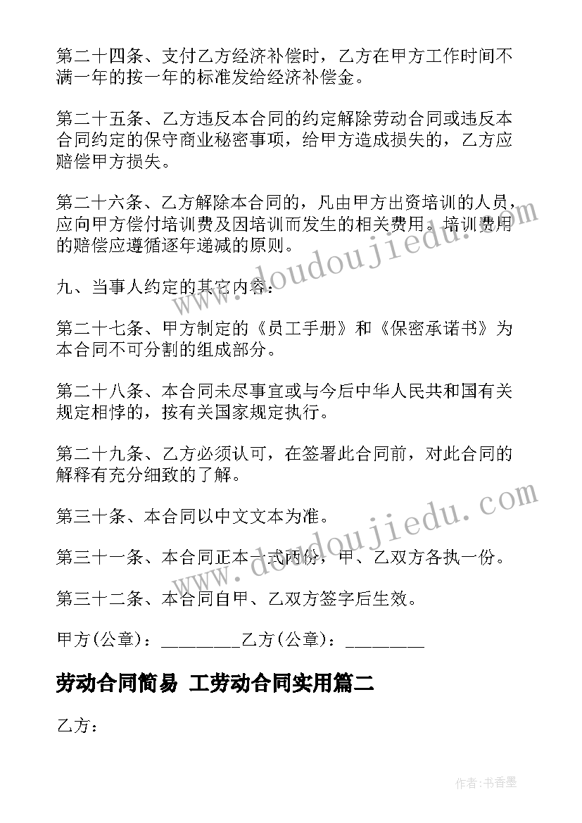 2023年纸贴画教学反思(汇总5篇)