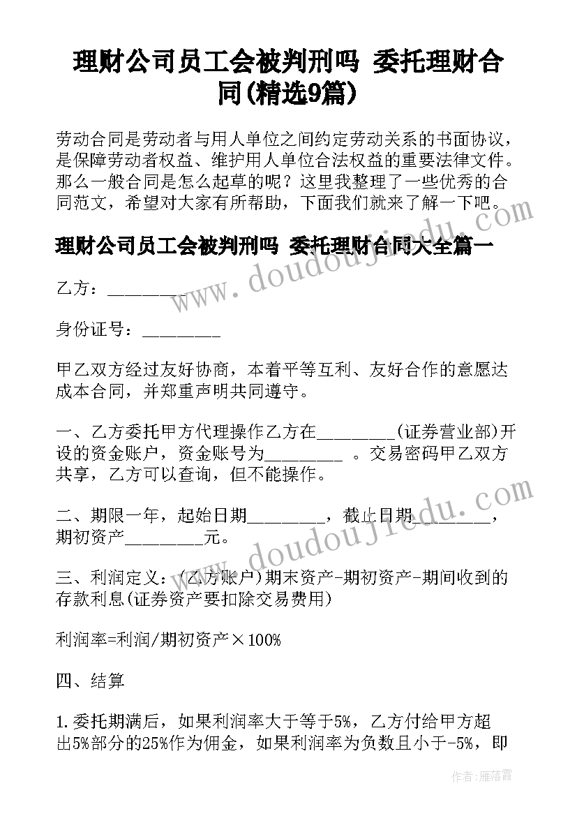 最新党员抗疫志愿者感悟(大全5篇)