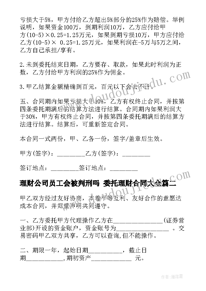 最新党员抗疫志愿者感悟(大全5篇)