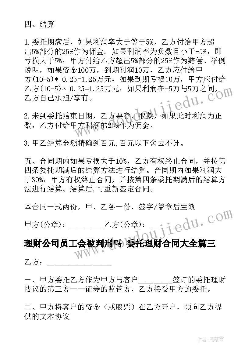 最新党员抗疫志愿者感悟(大全5篇)