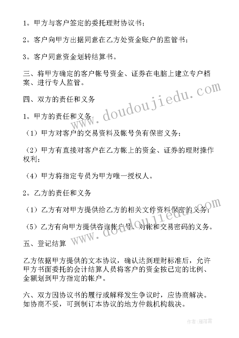 最新党员抗疫志愿者感悟(大全5篇)