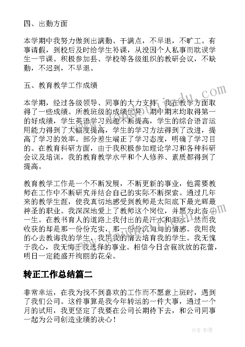 合伙人合同协议书电子版(优质10篇)